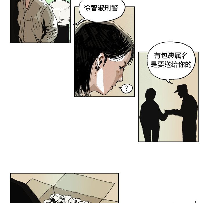GHOST [完结]:第60话 第15页