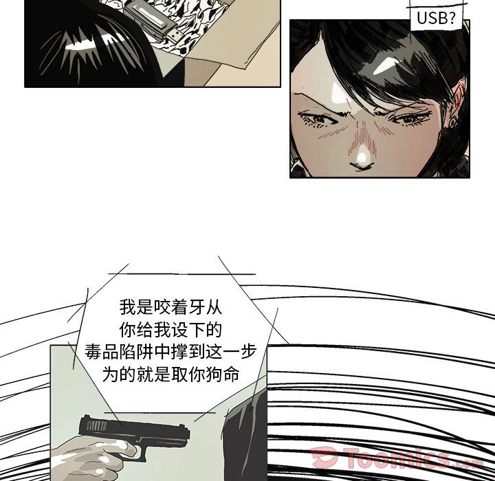 GHOST [完结]:第60话 第16页