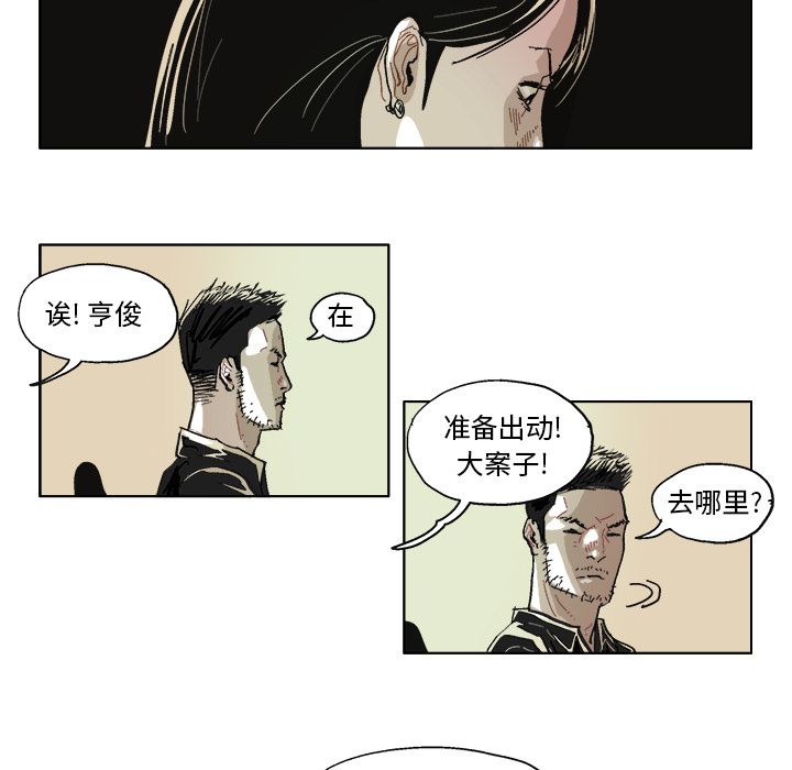 GHOST [完结]:第60话 第19页