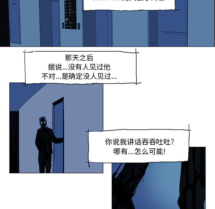 GHOST [完结]:第60话 第26页