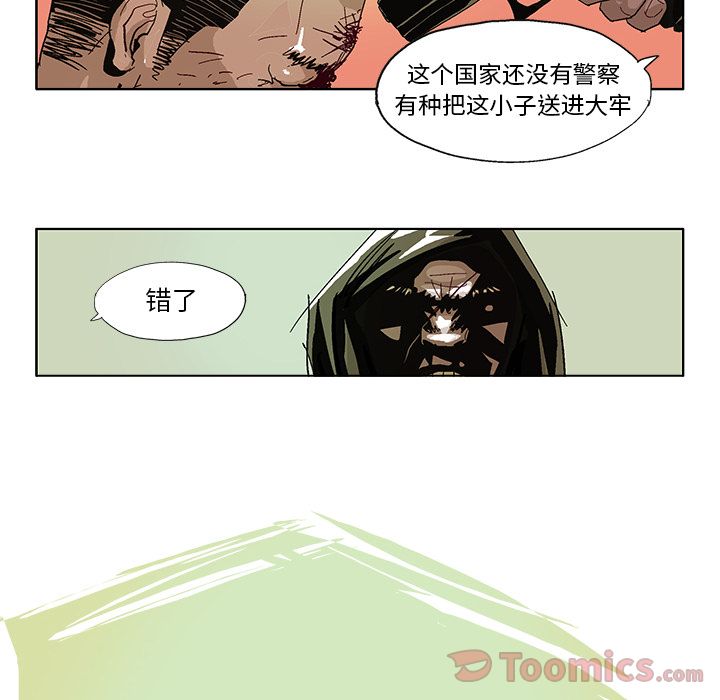 GHOST [完结]:第60话 第4页