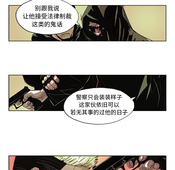 GHOST [完结]:第60话 第3页