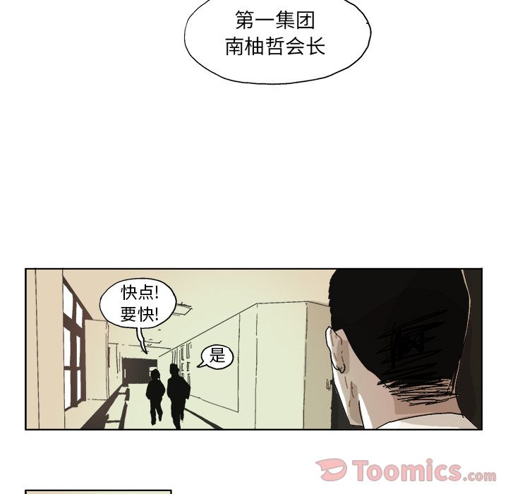 GHOST [完结]:第60话 第20页