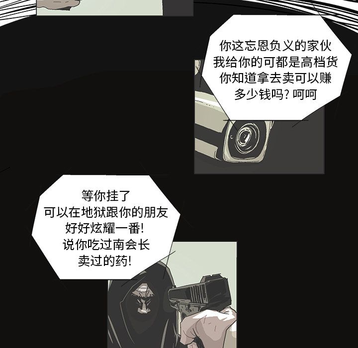 GHOST [完结]:第60话 第17页
