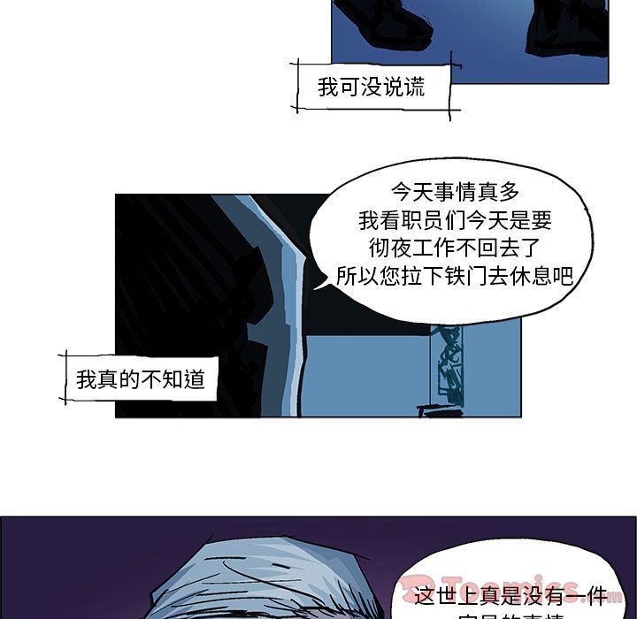 GHOST [完结]:第60话 第27页