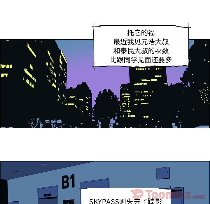 GHOST [完结]:第60话 第25页