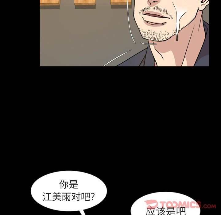 今天有空吗？ 今天有空吗？:第21话 第56页