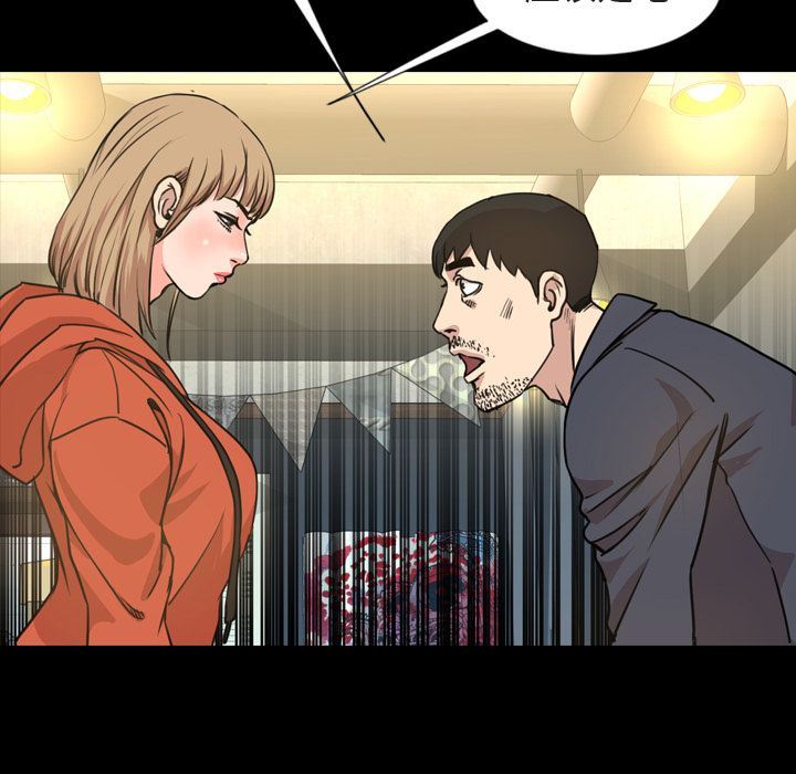 今天有空吗？ 今天有空吗？:第21话 第57页