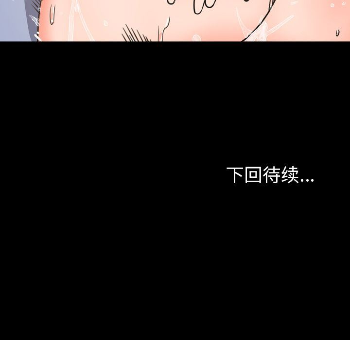 今天有空吗？ 今天有空吗？:第21话 第90页