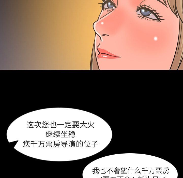 今天有空吗？ 今天有空吗？:第21话 第67页