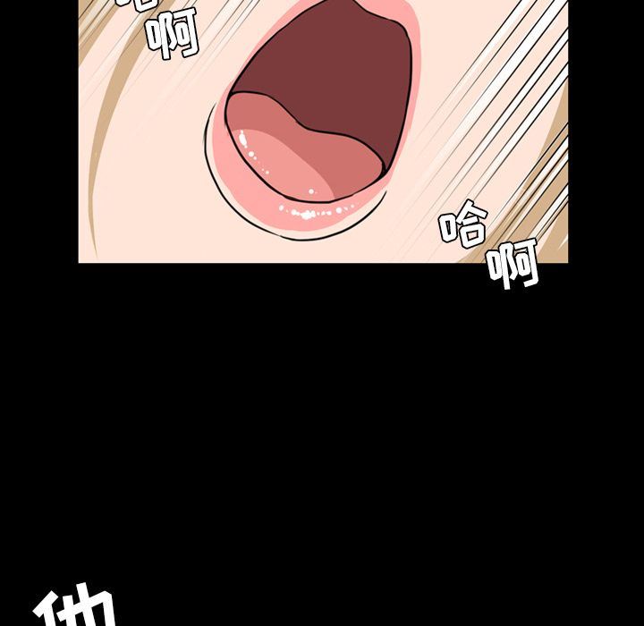 今天有空吗？ 今天有空吗？:第21话 第87页