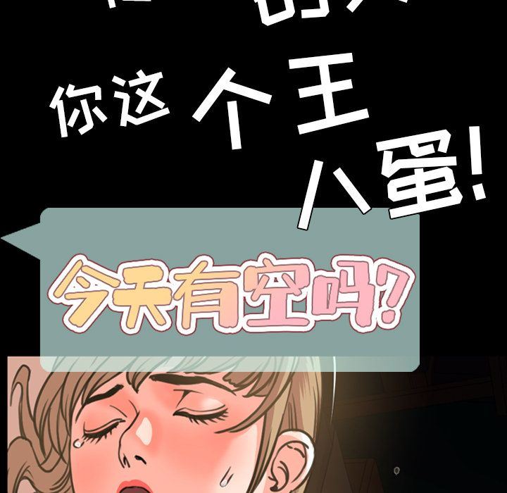 今天有空吗？ 今天有空吗？:第21话 第27页