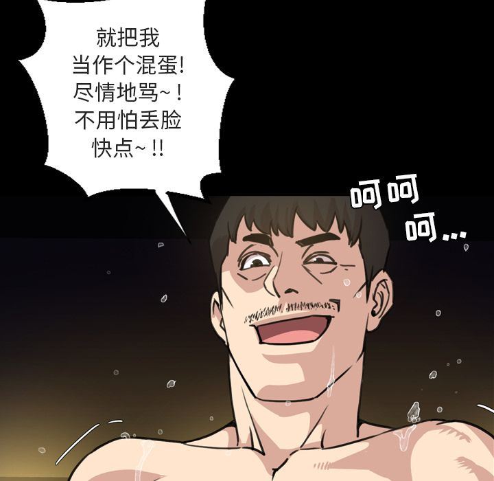 今天有空吗？ 今天有空吗？:第21话 第16页