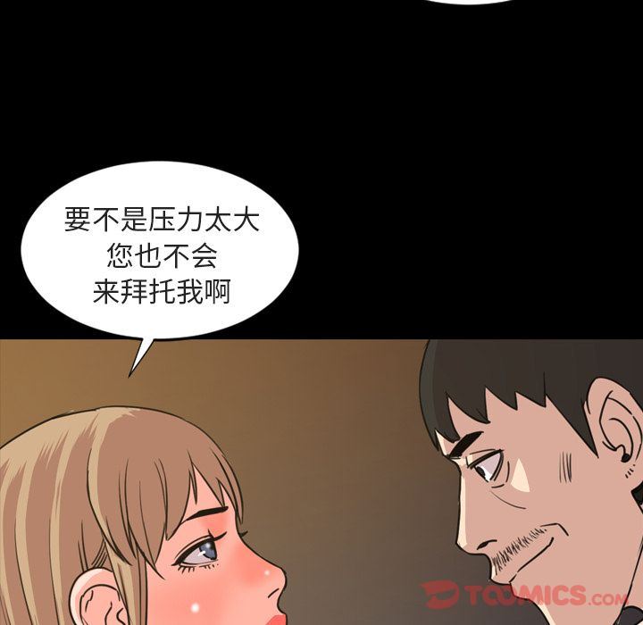 今天有空吗？ 今天有空吗？:第21话 第62页