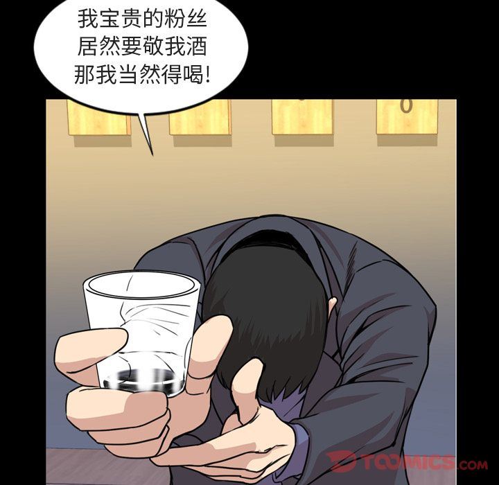 今天有空吗？ 今天有空吗？:第21话 第37页