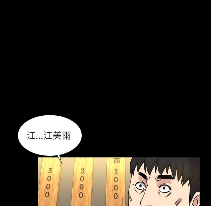 今天有空吗？ 今天有空吗？:第21话 第55页