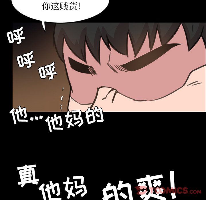 今天有空吗？ 今天有空吗？:第21话 第26页