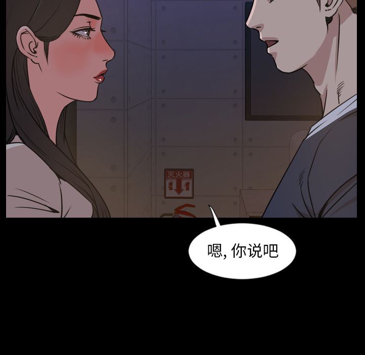今天有空吗？ 今天有空吗？:第23话 第70页