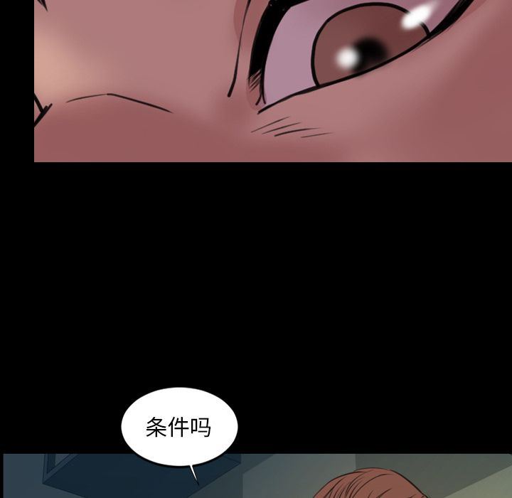 今天有空吗？ 今天有空吗？:第23话 第83页