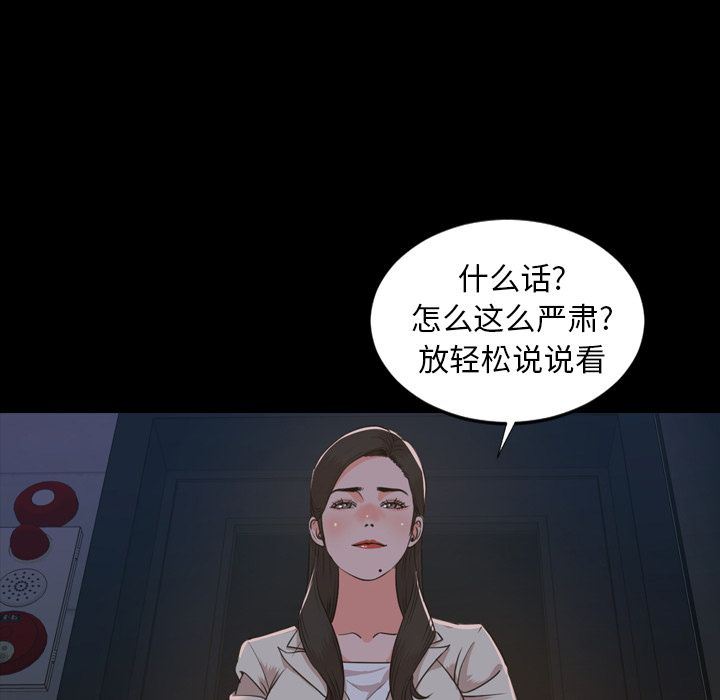 今天有空吗？ 今天有空吗？:第23话 第66页