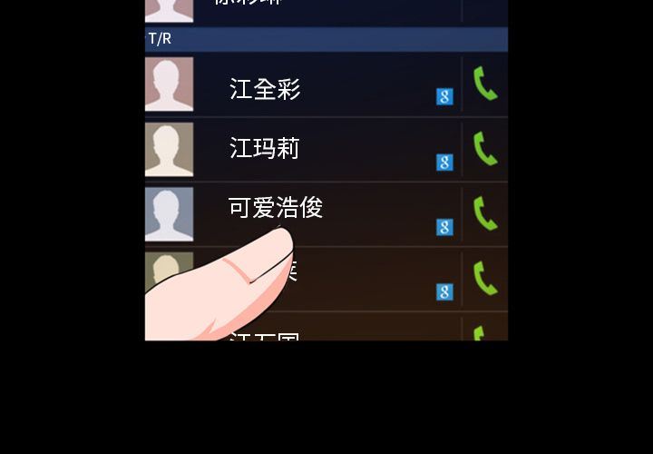 今天有空吗？ 今天有空吗？:第23话 第4页