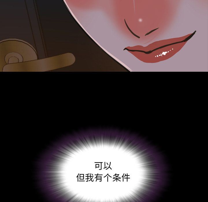 今天有空吗？ 今天有空吗？:第23话 第81页