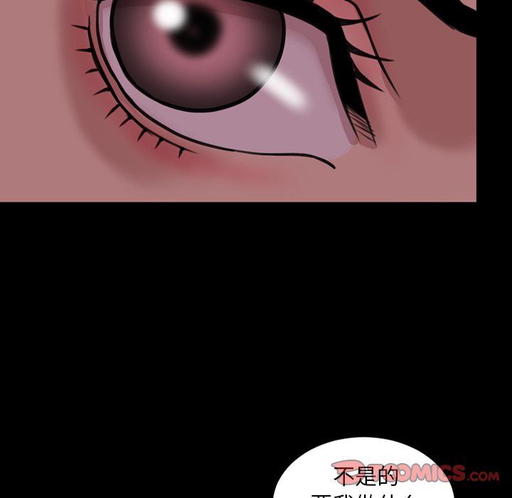 今天有空吗？ 今天有空吗？:第23话 第78页