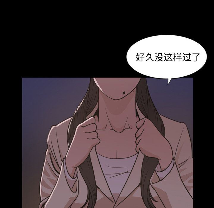 今天有空吗？ 今天有空吗？:第23话 第50页