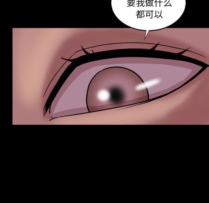 今天有空吗？ 今天有空吗？:第23话 第79页