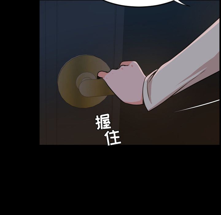 今天有空吗？ 今天有空吗？:第23话 第61页
