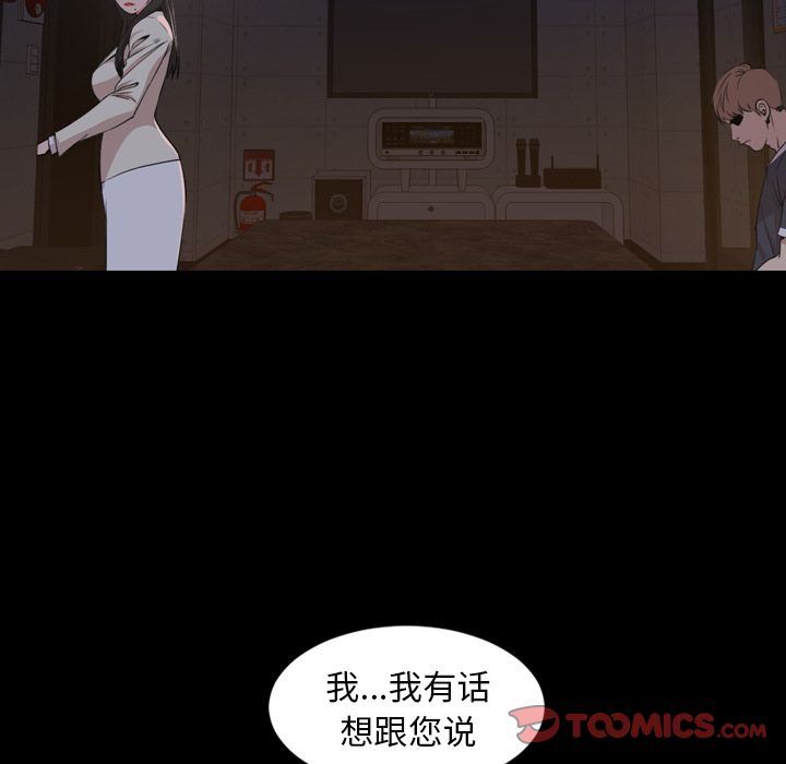 今天有空吗？ 今天有空吗？:第23话 第64页