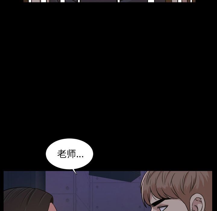 今天有空吗？ 今天有空吗？:第23话 第69页