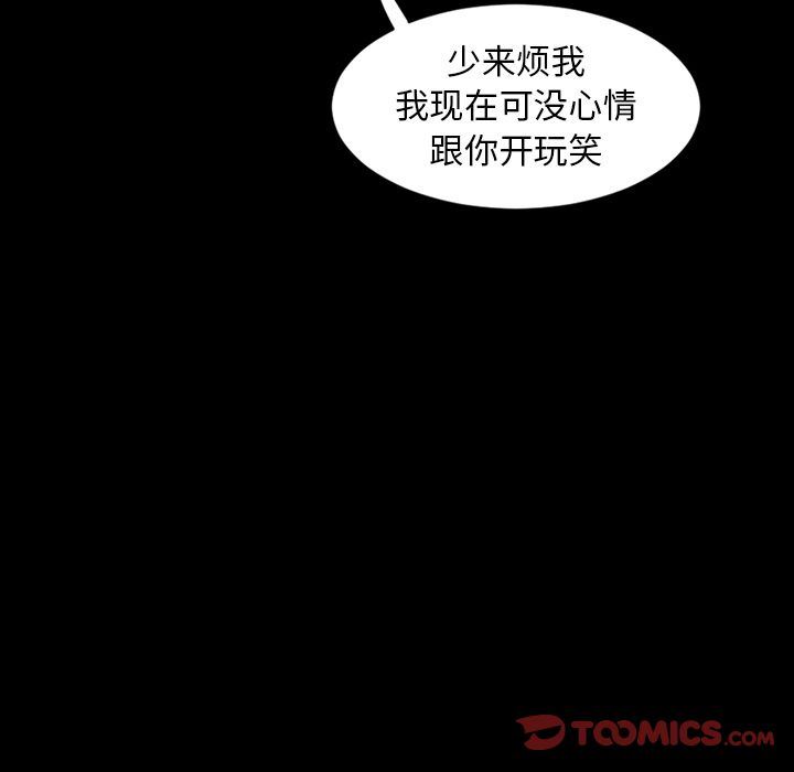 今天有空吗？ 今天有空吗？:第23话 第24页