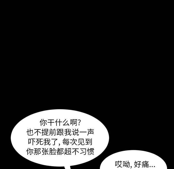 今天有空吗？ 今天有空吗？:第23话 第18页