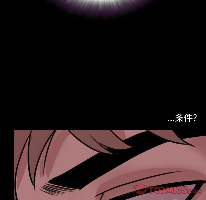 今天有空吗？ 今天有空吗？:第23话 第82页