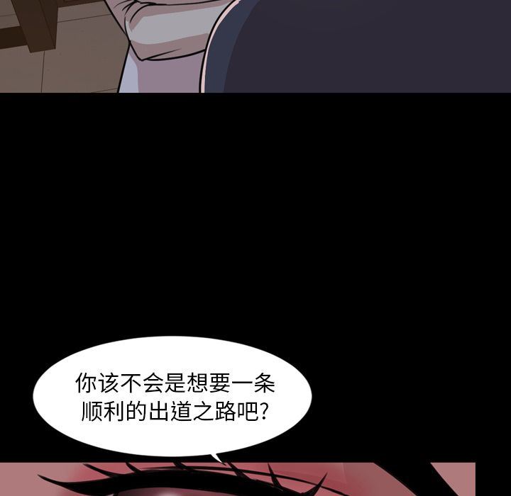今天有空吗？ 今天有空吗？:第23话 第77页