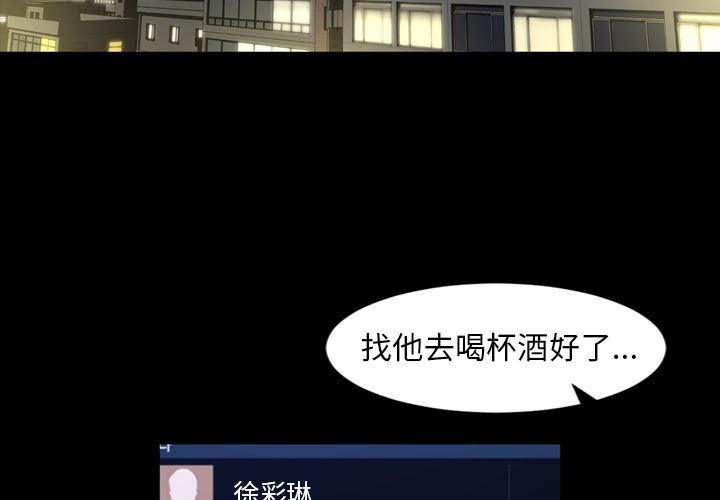 今天有空吗？ 今天有空吗？:第23话 第3页