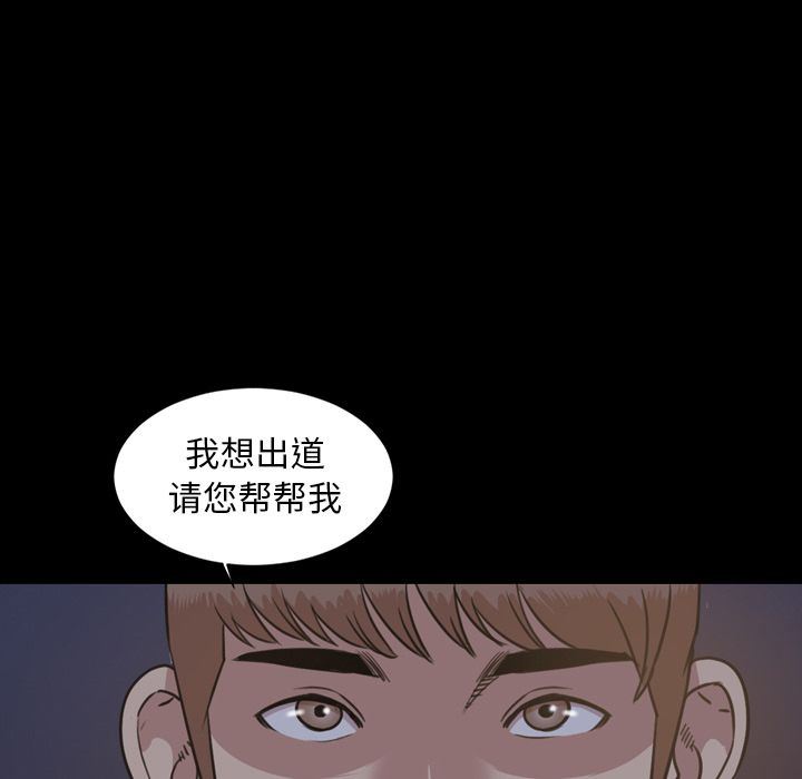 今天有空吗？ 今天有空吗？:第23话 第71页