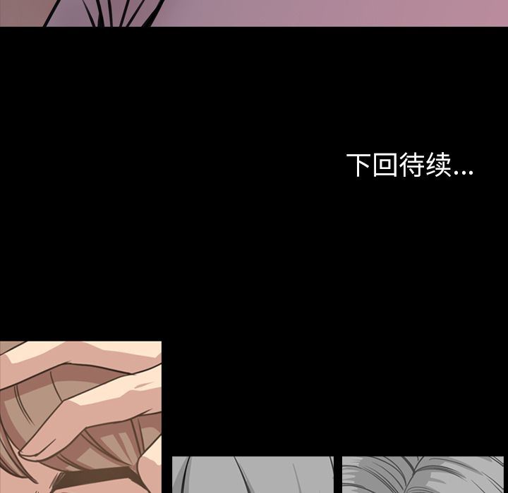 今天有空吗？ 今天有空吗？:第23话 第89页