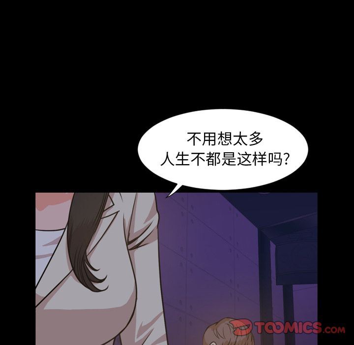 今天有空吗？ 今天有空吗？:第23话 第56页