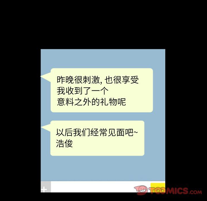 今天有空吗？ 今天有空吗？:第23话 第45页