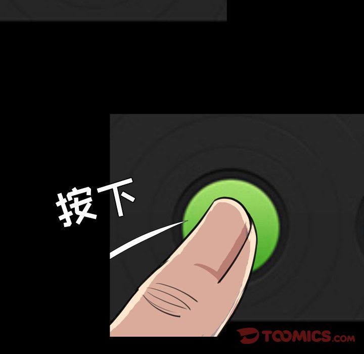 今天有空吗？ 今天有空吗？:第23话 第86页