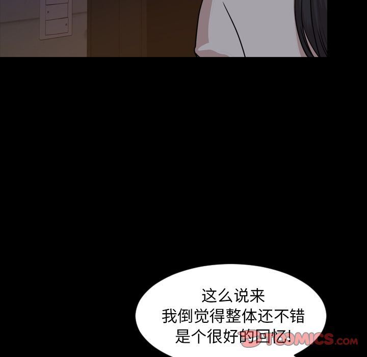 今天有空吗？ 今天有空吗？:第23话 第60页
