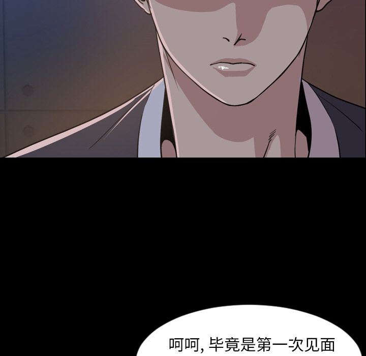 今天有空吗？ 今天有空吗？:第23话 第54页