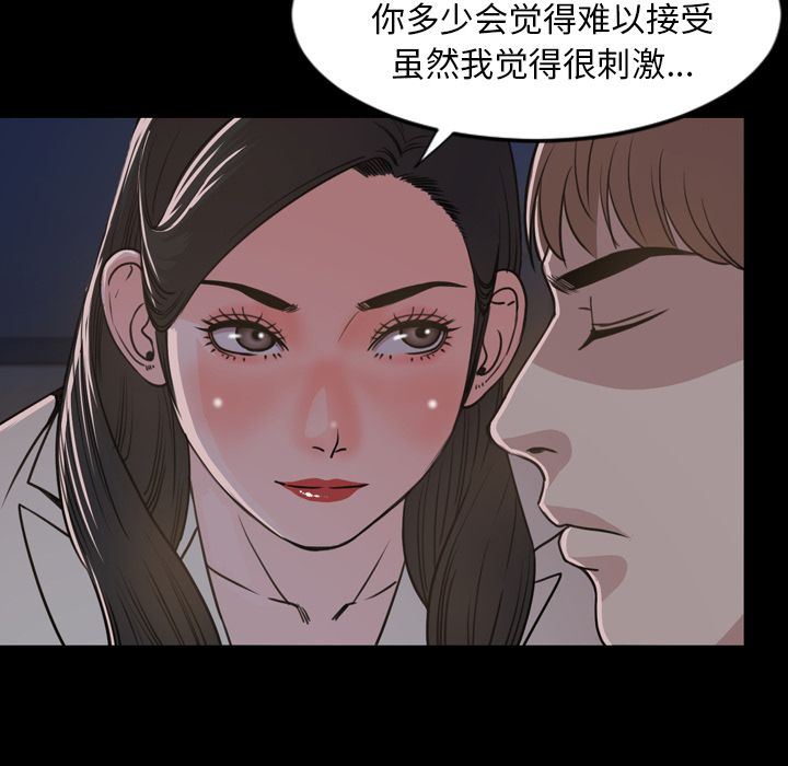 今天有空吗？ 今天有空吗？:第23话 第55页