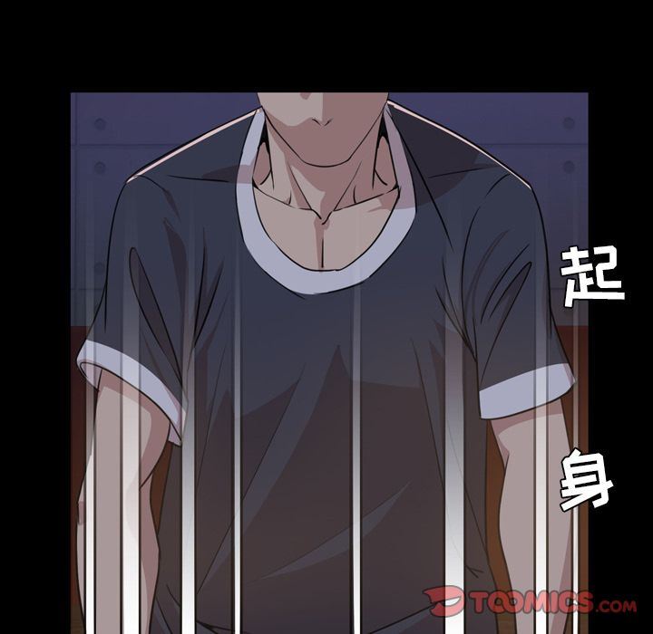 今天有空吗？ 今天有空吗？:第23话 第68页