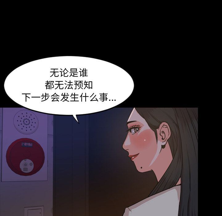 今天有空吗？ 今天有空吗？:第23话 第59页
