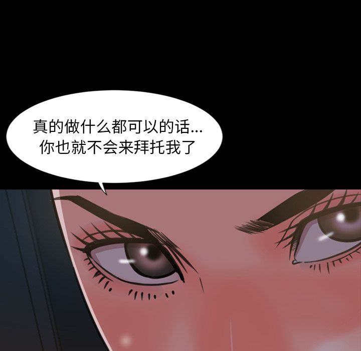 今天有空吗？ 今天有空吗？:第23话 第80页
