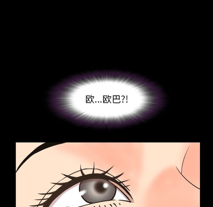今天有空吗？ 今天有空吗？:第23话 第37页