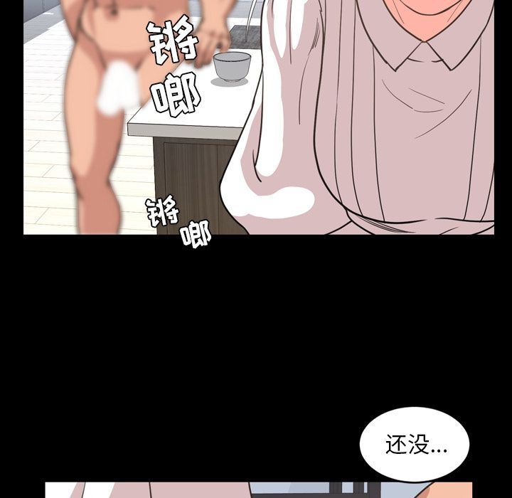 今天有空吗？ 今天有空吗？:第23话 第21页